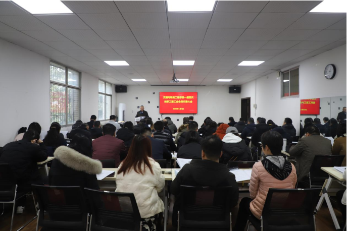 【性爱视频
动态】性爱视频
一届四次教职工暨工会会员代表大会召开